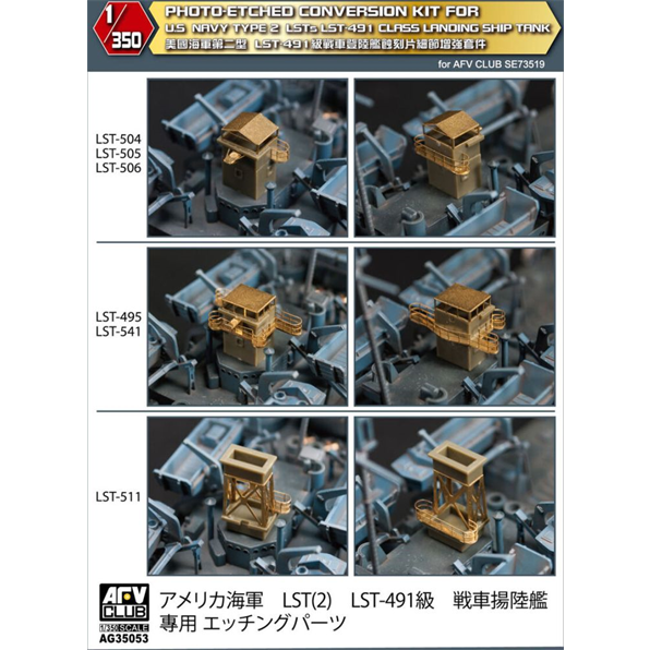 US LST 491 Class Bridge Detail Upgrade Set (Photo-Etch)