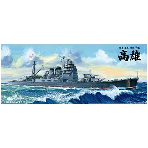 Heavy Cruiser Takao