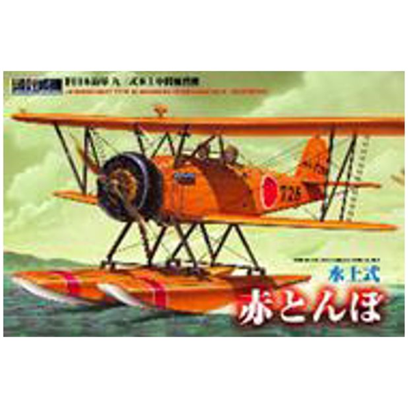 Japanese Navy Advanced Trainer Seaplane