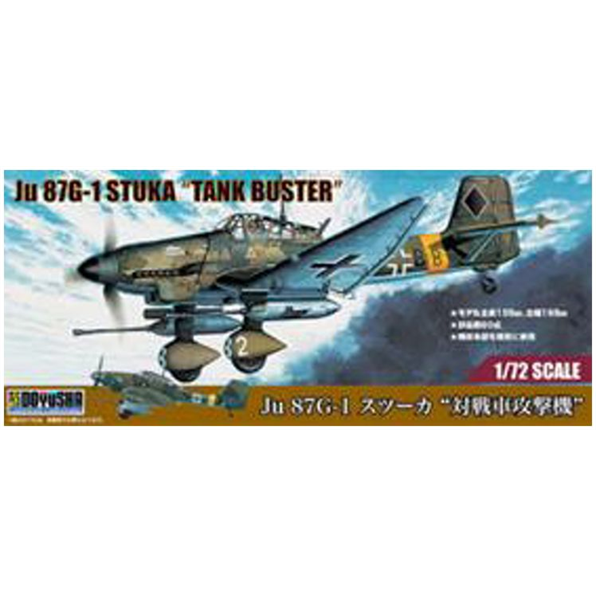 JU87G Stuka 'Tank Buster'