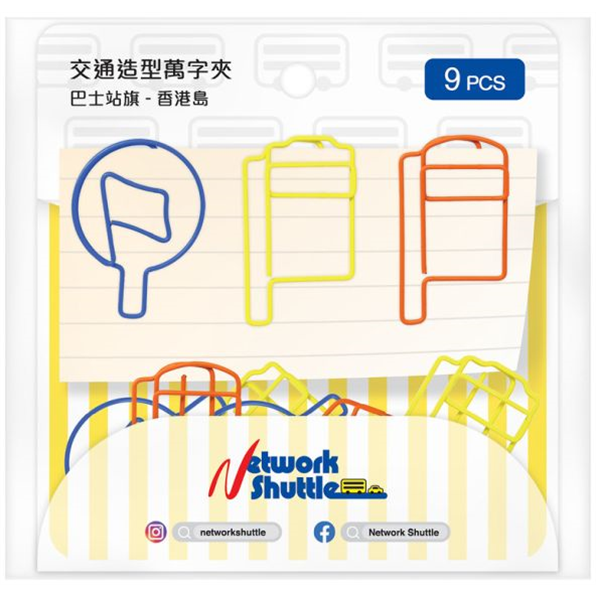 Paper Clips Bus Stop Flag (Hong Kong Island) 9pcs